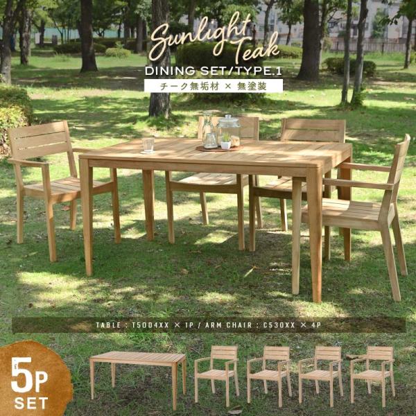 ガーデンテーブルセット 木製 5点セット 4人用 チーク 無垢材 無塗装 T50X5304 爆買