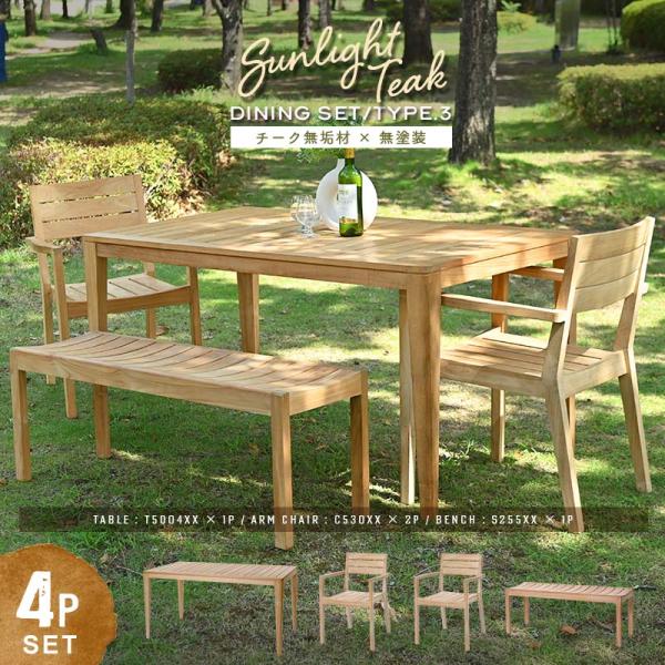 ガーデンテーブルセット 木製 4点セット チーク 無垢材 無塗装 T50X530B 爆買