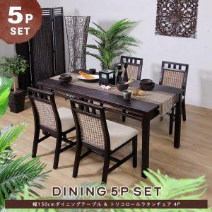 ダイニング テーブル 食卓 高品質 ウォーターヒヤシンス アジアン 家具