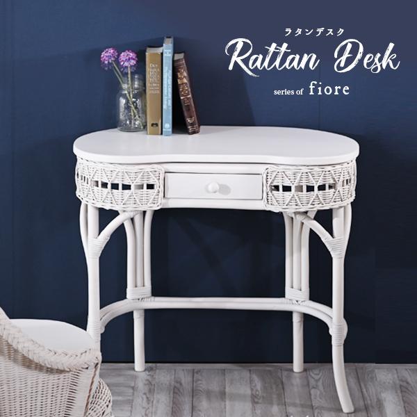デスク ドレッサー ラタン テーブル コンパクト 机 家具 木製 アジアン家具 T845WW 爆買