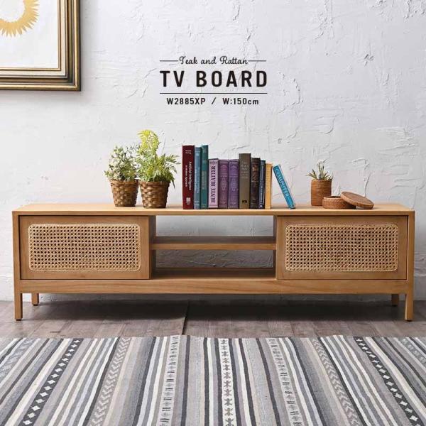 ローボード テレビ台 チーク 無垢 ラタン ナチュラル 木製W2885XP【爆買】