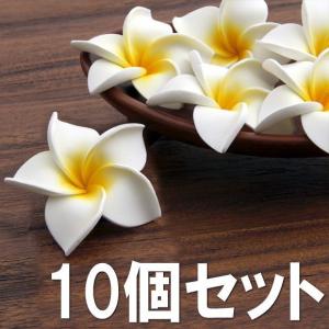 プルメリア 造花 10個セット フローティングプルメリア 南国