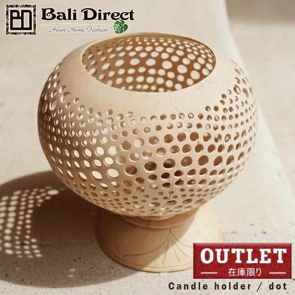 アウトレット アジアン雑貨 バリ キャンドルホルダー ココナッツ ホワイト リーフ スタンド 1灯 ...