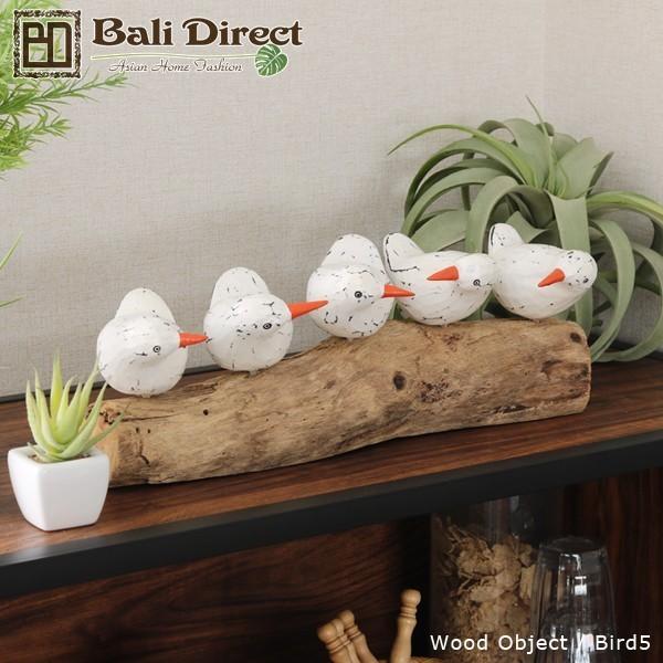 アジアン雑貨 バリ 鳥5羽 オブジェ 置物 インテリア おしゃれ 木製 Z070807G 爆買