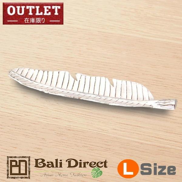 アウトレット リーフトレイ 木製 アジアン 雑貨 バリ 白 ホワイト Lサイズ １個 Z910213...