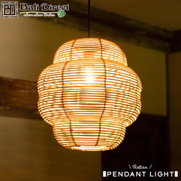 ペンダントライト ラタン 籐 照明 おしゃれ アジアン 雑貨 バリ インテリア 韓国風インテリア ジ...