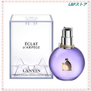 LANVIN ランバン エクラ ドゥ アルページュ 光韻 レディー 濃い香水EDP フルーティーな花 EDP SP 100ml レディース フレグランス 正規品