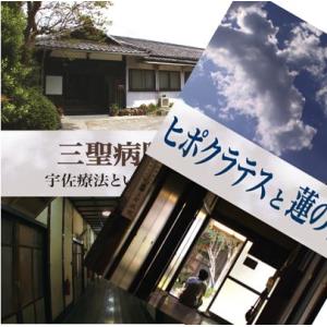 禅的森田療法 2DVD お買得セット
