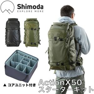 Shimoda Action X50 Starter Kit シモダ カメラバッグ バックパック 撥水｜landscape-web