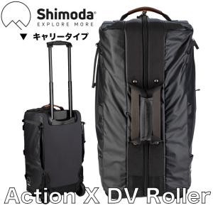 Shimoda Action X DV Roller (520-113)(コアユニット別売り) シモダ カメラバッグ カメラキャリー｜landscape-web