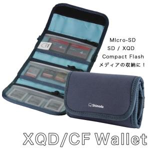 Shimoda XQD / CF Wallet (520-208) シモダ 収納ポーチ メモリーカード収納｜landscape-web