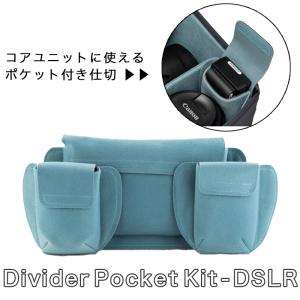 Shimoda Divider Pocket Kit - DSLR (520-210) シモダ コアユニット カメラ収納 カメラバッグ 中仕切｜landscape-web