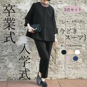 卒業式 服 母 パンツスーツ セレモニースーツ 卒園式