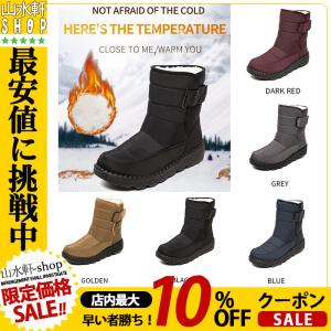 スノーブーツ スノーシューズ レディース ブーツ ムートンブーツ 裏起毛 暖かい 冬 雨 雨用 雪 雪用 防水 防滑 撥水