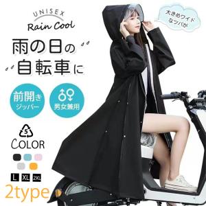 レインコート レディース メンズ 自転車 バイクポンチョ レインポンチョ 雨具 雨合羽 リュック対応 魔法レインコート 二重ツバ付き 男女兼用