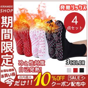 即納！4足セット 靴下 発熱ソックス 暖かい あたたかい 冷え取り 防寒 暖かい靴下 ソックス 通気性 吸汗 ルームシューズ 冬 発熱リバーシブル スリッパ 室内履き