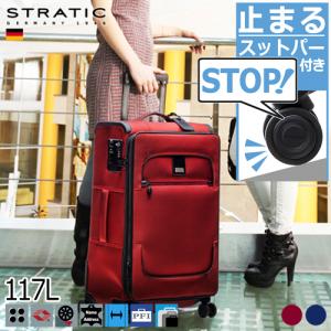 ストッパー スーツケース 超軽量 ストラティック キャリーバッグ