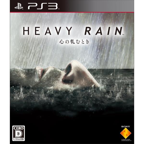 HEAVY RAIN(ヘビーレイン) -心の軋むとき- - PS3