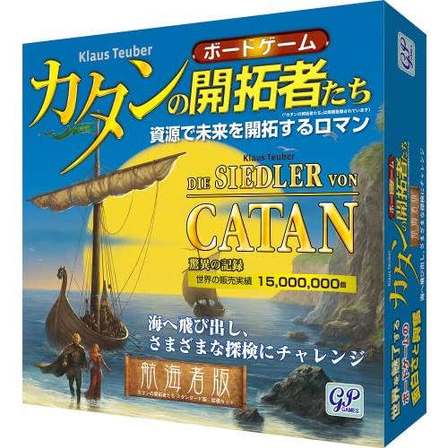 カタンの開拓者たち 航海者版 (拡張版) ボードゲーム