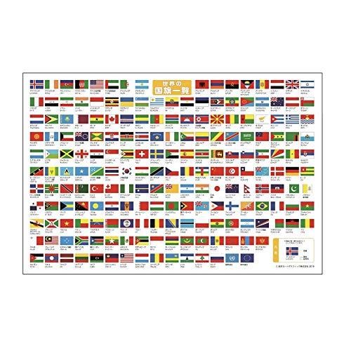 レジャーシート 「世界の国旗一覧」 LSWF