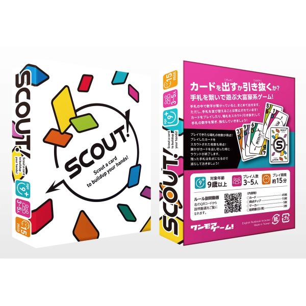 SCOUT! カードゲーム