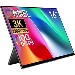 モバイルモニター EHOMEWEI ROG-160NQ 16インチ 高性能 ３K 高画質  モバイル...