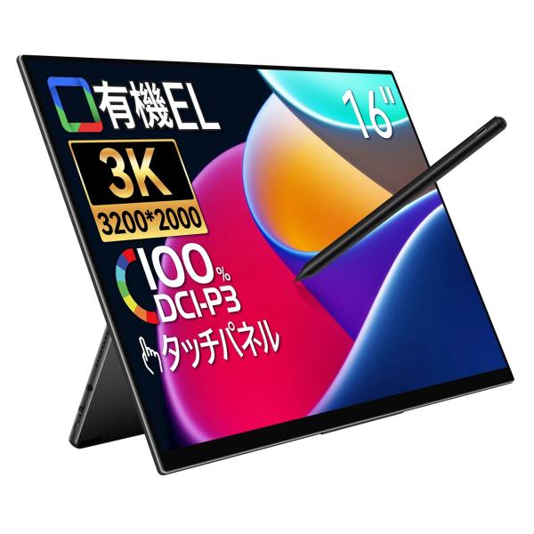 モバイルモニター EHOMEWEI ROG-160PQ 16インチ 高性能 ３K タッチペン対応 高...
