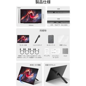 モバイルモニター EHOMEWEI SP-15...の詳細画像4
