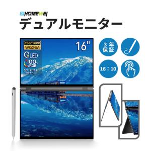 EHOMEWEI モバイルモニター 有機EL LO-133NU 13.3インチ 高性能 4k