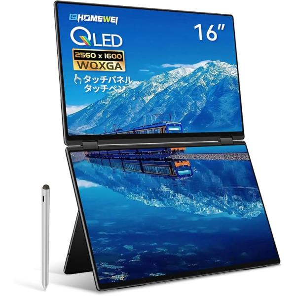 モバイルモニター EHOMEWEI XQ-160PW（アウトレット品）デュアルモニター 2.5K 1...