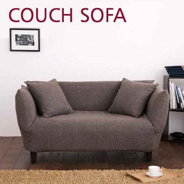 カウチソファ バタフライ 2人掛け