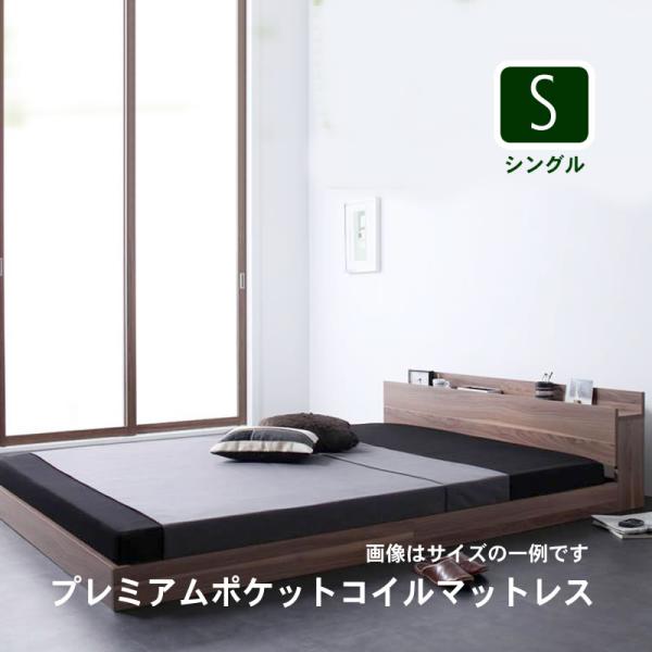 フロアベッド プレミアムポケットコイルマットレス シングル