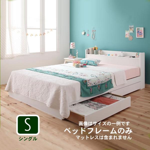 収納ベッド ベッドフレームのみ シングル レギュラー丈