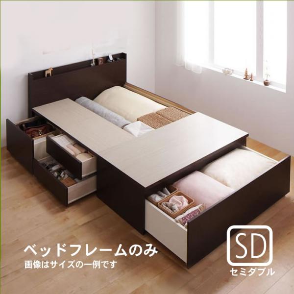 お客様組立 布団が収納できるチェストベッド ベッドフレームのみ セミダブル