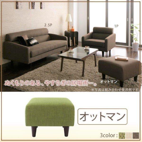 オットマン 単品　