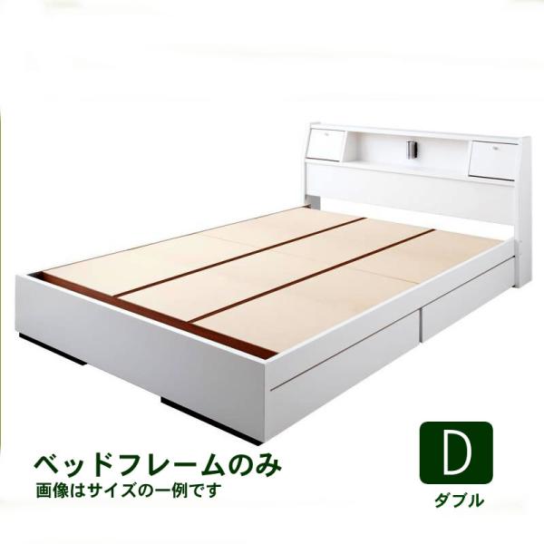 照明・ 収納ベッド ベッドフレームのみ ダブル
