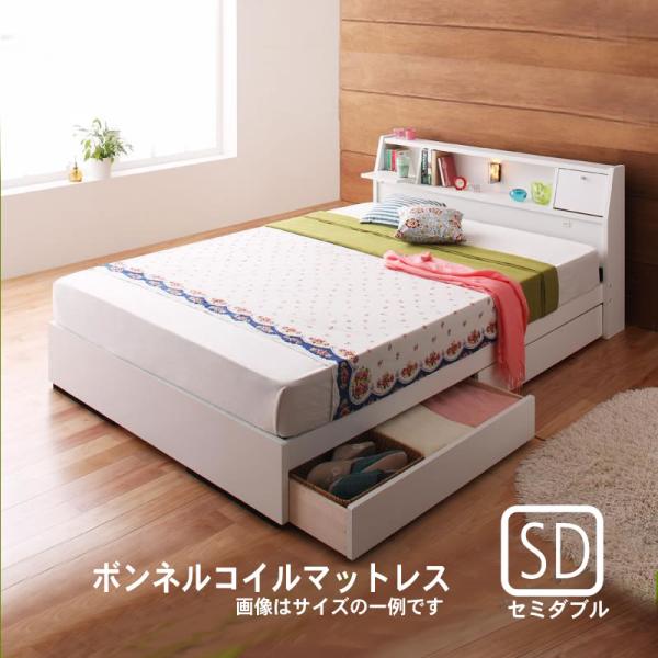照明・ 収納ベッド ボンネルコイルマットレス セミダブル