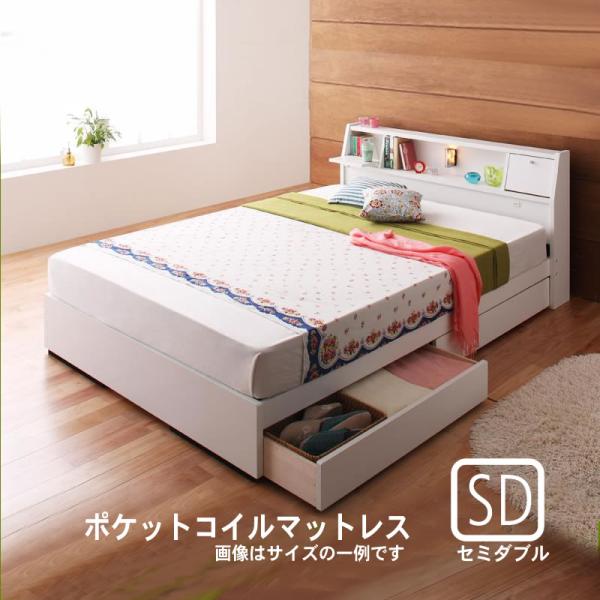 照明・ 収納ベッド ポケットコイルマットレス セミダブル