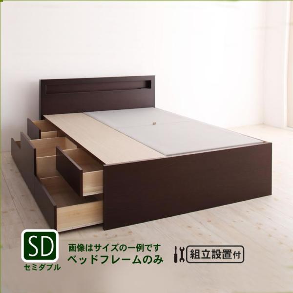組立設置付 チェストベッド ベッドフレームのみ セミダブル