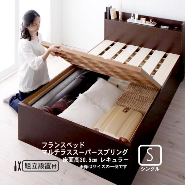 組立設置付 シンプル大容量収納庫付きすのこベッド フランスベッド マルチラススーパースプリングマット...
