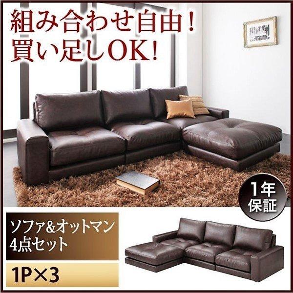 ローソファ ソファー L字 ソファ＆オットマンセット 1人掛け×3