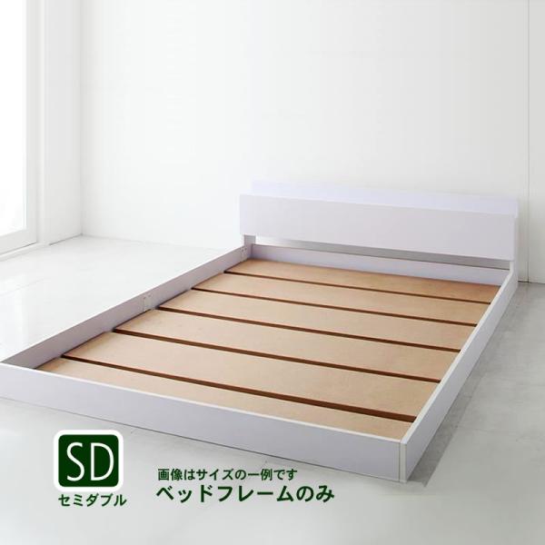 フロアベッド ベッドフレームのみ セミダブル