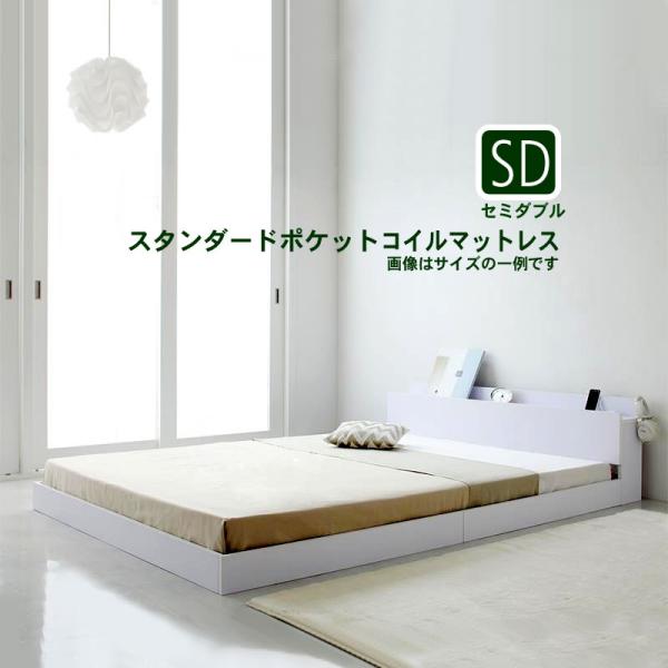 フロアベッド スタンダードポケットコイルマットレス セミダブル