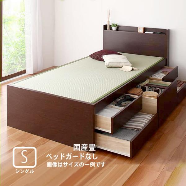 お客様組立 モダン畳チェストベッド 国産畳 ベッドガードなし シングル