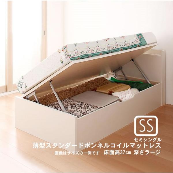 跳ね上げ収納ベッド 薄型スタンダードボンネルコイル 横開き ヘッド付 セミシングル ショート丈 深さ...