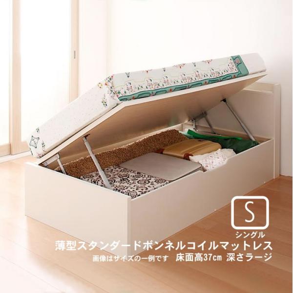 跳ね上げ収納ベッド 薄型スタンダードボンネルコイル 横開き ヘッド付 シングル ショート丈 深さラー...