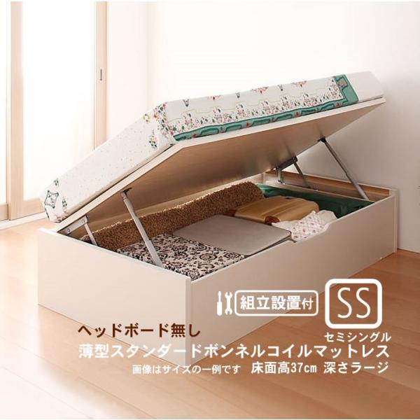 収納ベッド 跳ね上げ 組立設置付 薄型スタンダードボンネルコイル 横開き ヘッドレス セミシングル ...