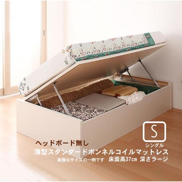 跳ね上げ収納ベッド 薄型スタンダードボンネルコイル 横開き ヘッドレス シングル ショート丈 深さラ...