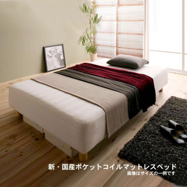 マットレスベッド セミシングル 新 国産ポケットコイル スモール 脚30cm