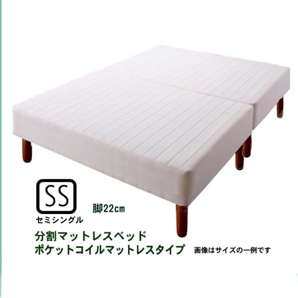 マットレスベッド 分割式 移動ラクラク マットレスベッド ポケットコイルマットレスタイプ セミシング...
